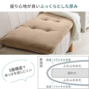 Amazon.co.jp: ベルーナ(BELLUNA) ソファパッド 長座布団 3人